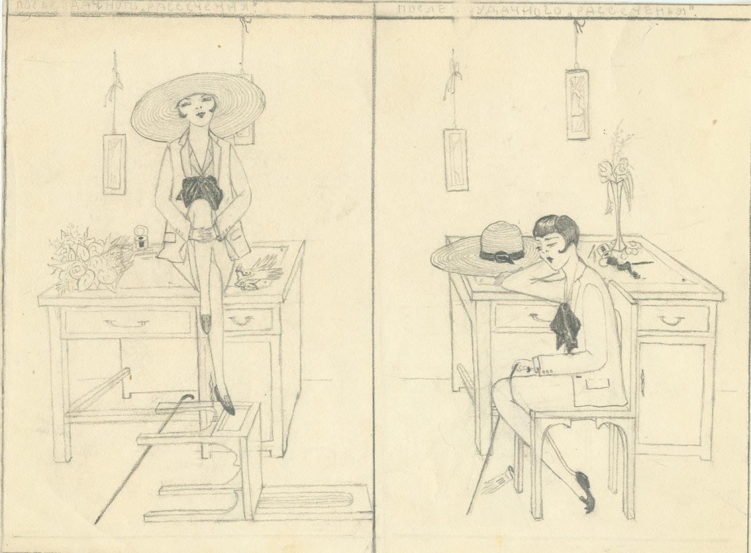 Drawing of Woman waiting, 2 frames